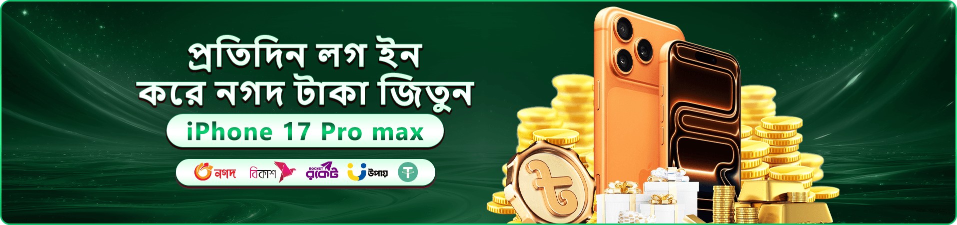 1333 ক্যাসিনো বোনাস