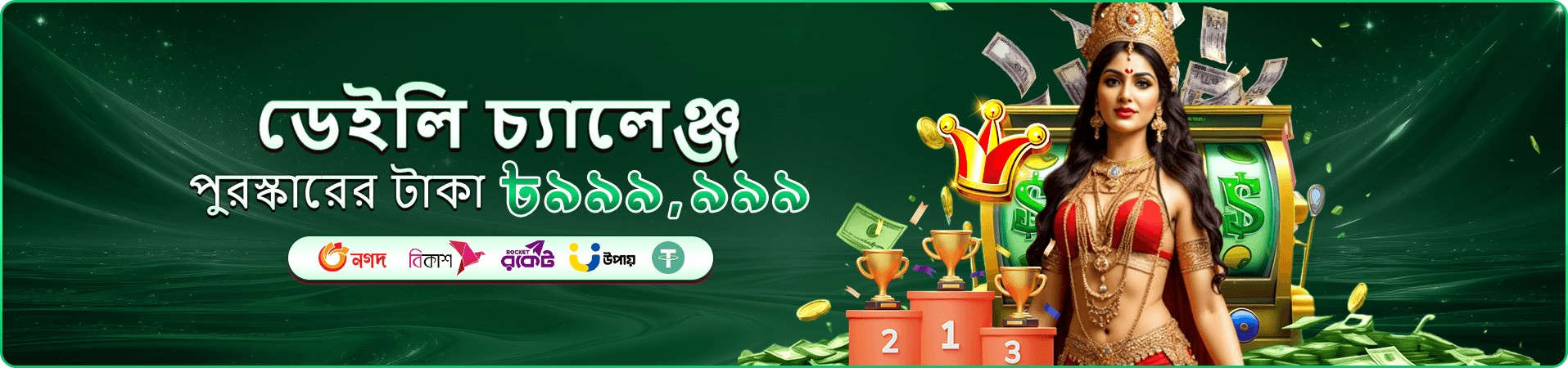 1333 ফিশিং গেম