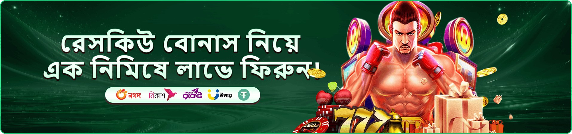 পার্টনার ৪